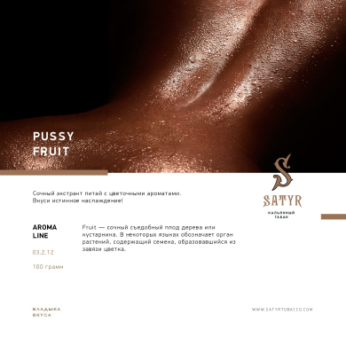 Satyr - Pussy Fruit ( ) 25 .