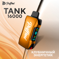 PUFFMI Tank 16000 -  