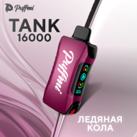 PUFFMI Tank 16000 -  