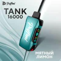 PUFFMI Tank 16000 -  