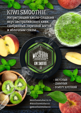 Must Have - Kiwi Smoothie (    ) 125 .