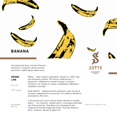 Satyr - Banana ( ) 25 .