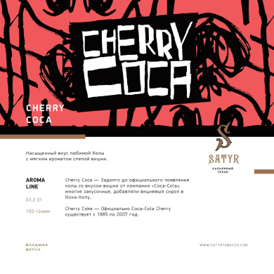 Satyr - Cherry Coca (  ) 100 .