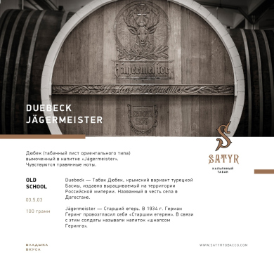 Satyr - Duebeck Jagermeister (  ) 25 .