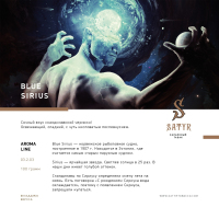 Satyr - Blue Sirius ( ) 100 .