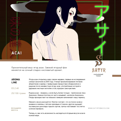 Satyr - Acai (  ) 25 .