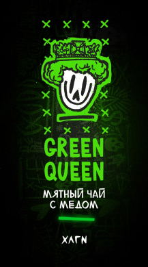 Hooligan - Green Queen (    ) 30 .