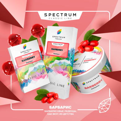  BARBERRY, 100 , SPECTRUM TOBACCO