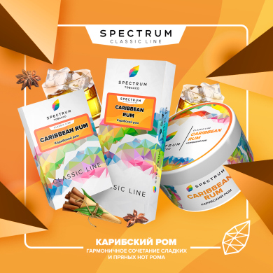  CARIBBEAN RUM, 100 , SPECTRUM TOBACCO