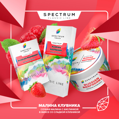   , RUSSIAN RASPBERRY, 200 , SPECTRUM TOBACCO