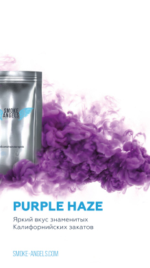    "Smoke Angels" (PURPLE HAZE), 100 