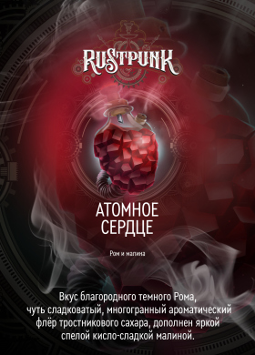 Rustpunk    (  ) 40.