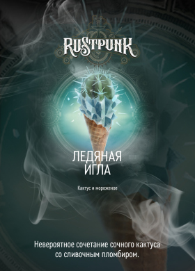 Rustpunk    (  ) 200.