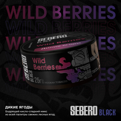 Sebero BLACK - Wild Beries (  ) 100 .