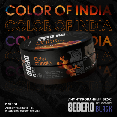 SEBERO Black -  (Color of India), 25 