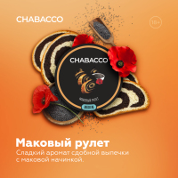 Chabacco Medium - Poppy Roll (  ) 200 .