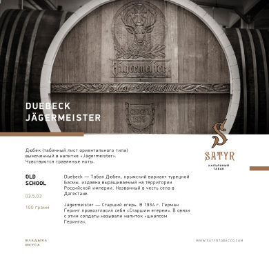 Satyr - Duebeck Jagermeister (  ) 100 .