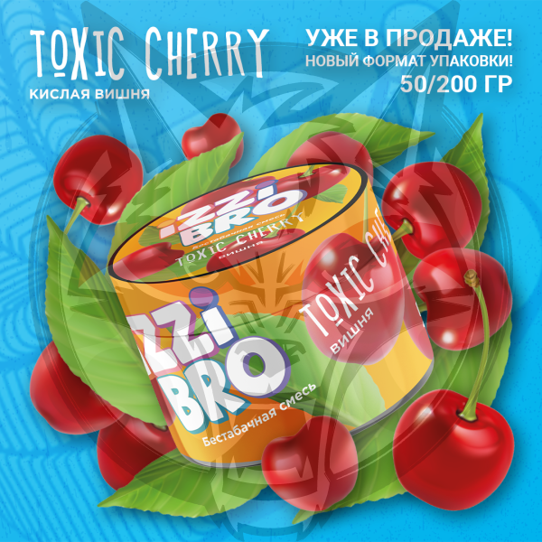 IZZIBRO - Toxic Cherry (Иззибро Вишня) 50 гр.