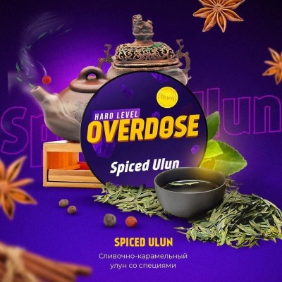 Overdose - Spiced Ulun (Овердоз Пряный улун) 200 гр.