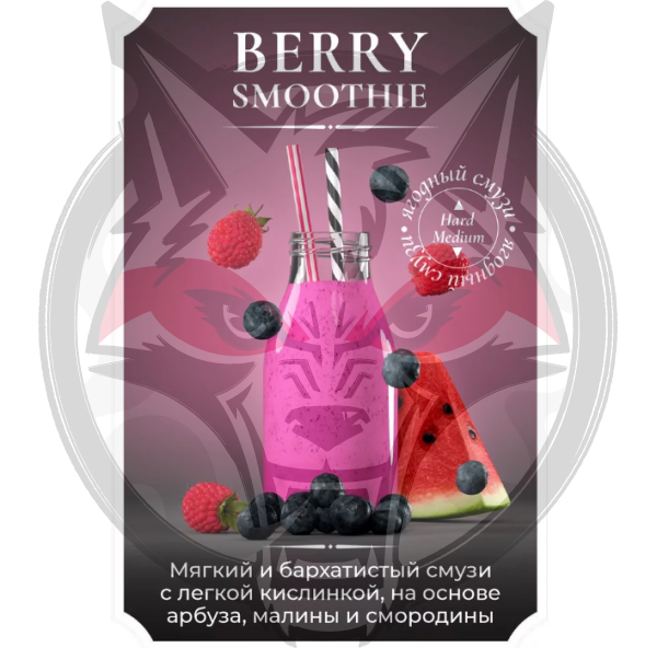 Жидкость Jean Nicot (Medium) - Berry Smoothie (Ягодный смузи )