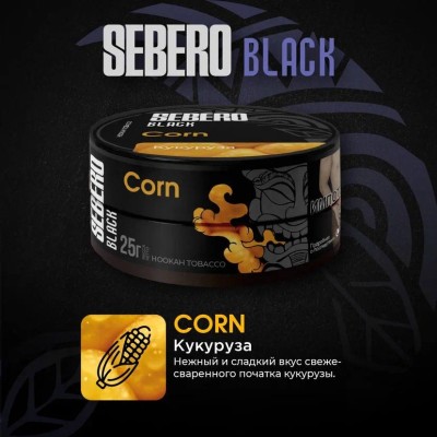 Sebero BLACK - Corn (Себеро Кукуруза) 100 гр.