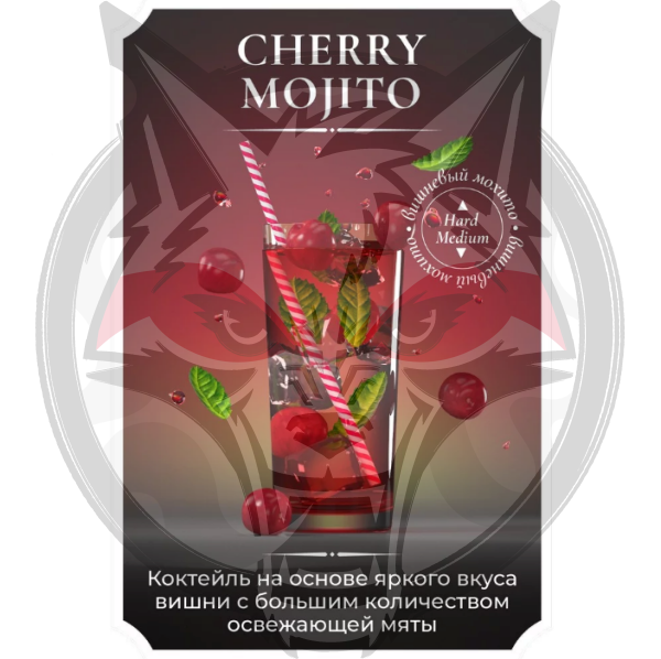 Жидкость Jean Nicot (Medium) - Cherry Mojito (Вишневый мохито )