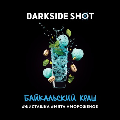 Darkside Shot - Байкальский краш (Фисташка, Мята, Мороженое) 30 г