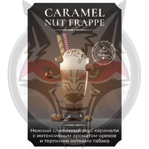 Жидкость Jean Nicot (Medium) - Caramel Nut Frappe (Карамельно-ореховый фраппе )