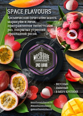 Must Have - Space Flavour (Маст Хэв Манго, Маракуйя, Личи и Роза) 25 гр.