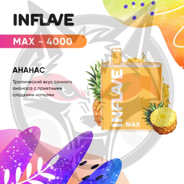 INFLAVE MAX - Ананас