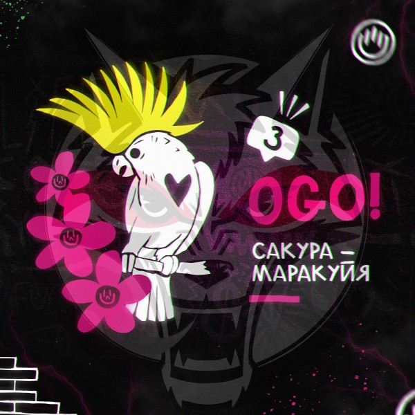 Hooligan - OGO (ХЛГН Сакура маракуйя) 200 гр.