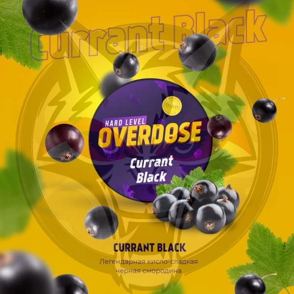 Overdose - Currant Black (Овердоз Чёрная смородина) 200 гр.