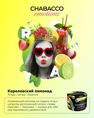 Chabacco Emotions Medium - Royal Lemonade (Чабакко Королевский Лимонад) 50 гр.