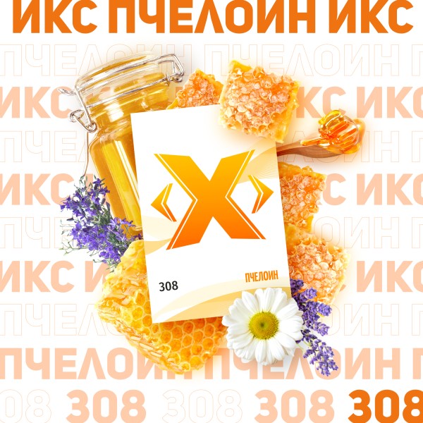 Табак X "Пчелоин" (Мёд) (50 грамм). (НМРК)