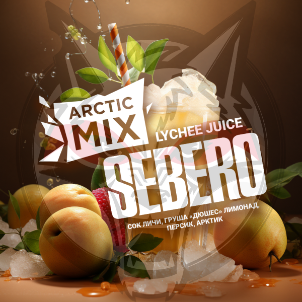 SEBERO Arctic Mix с ароматом Lychee Juice (Сок Личи/Груша «дюшес» лимонад/Персик/Арктик), 25 гр