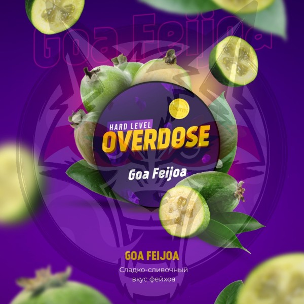 Overdose - Goa Feijoa (Овердоз Фейхоа с Гоа) 200 гр.