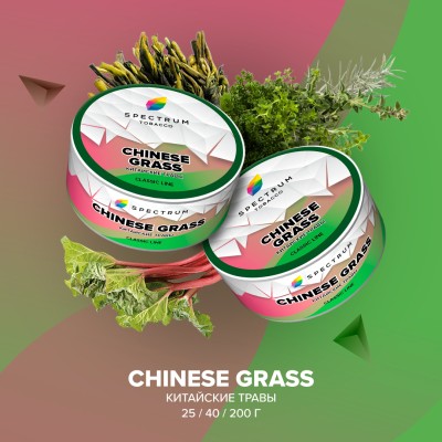 Табак для кальяна, CHINESE GRASS, 25 гр, SPECTRUM TOBACCO