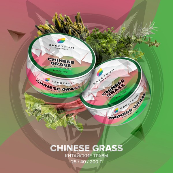 Табак для кальяна, CHINESE GRASS, 25 гр, SPECTRUM TOBACCO