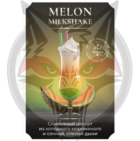 Жидкость Jean Nicot (Medium) - Melon Milkshake (Дынный милкшейк )