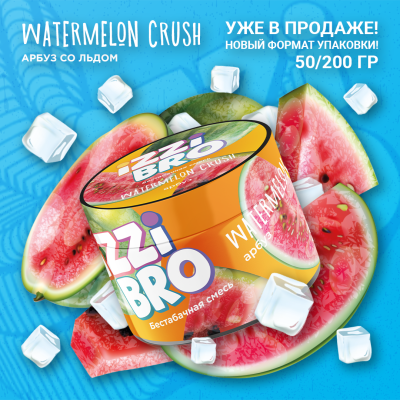IZZIBRO - Watermelon Crush (Иззибро Арбуз) 50 гр.