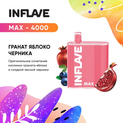 INFLAVE MAX - Гранат-Яблоко-Черника