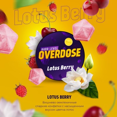 Overdose - Lotus Berry (Овердоз Лотос, вишня, земляника) 200 гр.