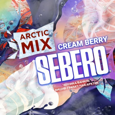 Табак для кальяна SEBERO  Arctic Mix с ароматом Cream Berry (Крим Берри), 30 гр.