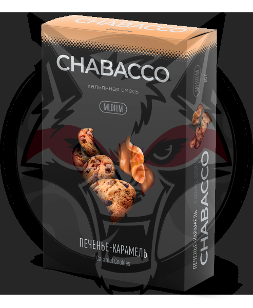 Chabacco Mix Medium - Caramel Cookies (Чабакко Печенье-Карамель) 50 гр.