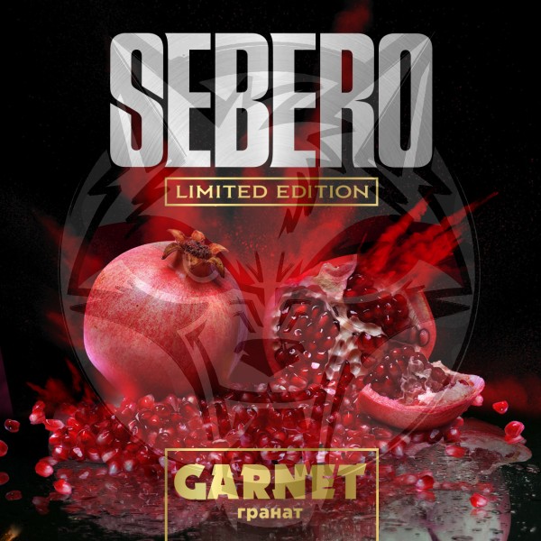 Sebero Limited - Garnet (Себеро Гранат) 300 гр.