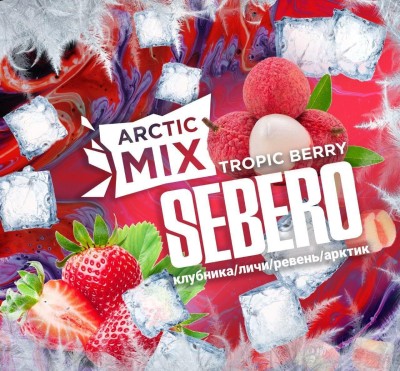 Табак для кальяна SEBERO  Arctic Mix с ароматом Tropic Berry (Тропические ягоды), 30 гр.