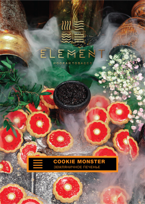 Табак для кальяна "Элемент" aroma Cookie Monster линейка "Земля" 200гр.