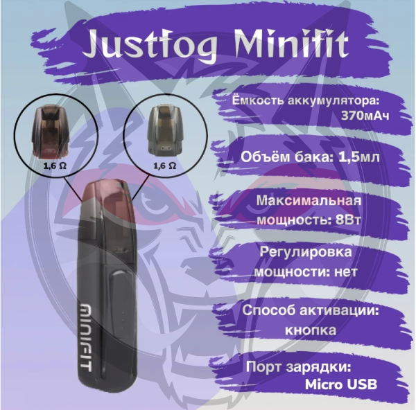 JUSTFOG - MINIFIT Starter kit 370 Black