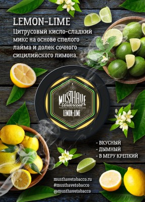 Табак для кальяна «Must Have Undercoal» Lemon-Lime (с ароматом лимона и лайма), банка 25 гр