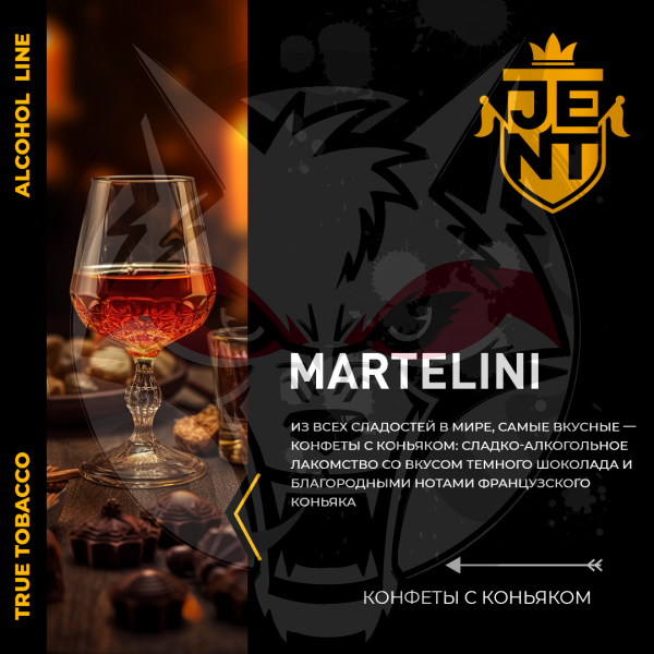 JENT ALCOHOL - Martelini (Джент Шоколад-Коньяк) 30 гр.